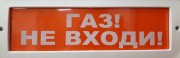 4. (Рубеж) ОПОП 1-8-12 В "Газ не входи" Рубеж