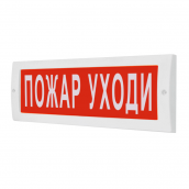 4. Молния-12 "Пожар уходи"