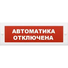 4. Молния-24 "Автоматика отключена"