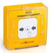 4. (Рубеж) ИПР 513-10 "Пуск пожаротушения" (желтый)