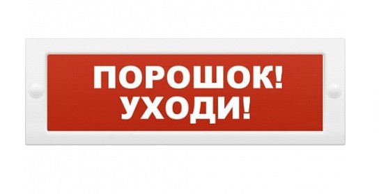 4. Молния-12 "Порошок уходи"