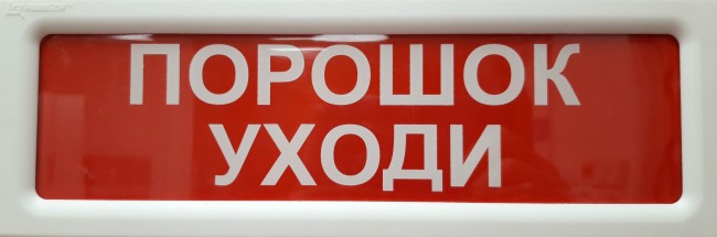 4. (Рубеж) ОПОП 1-8-12 В "Порошок уходи" 