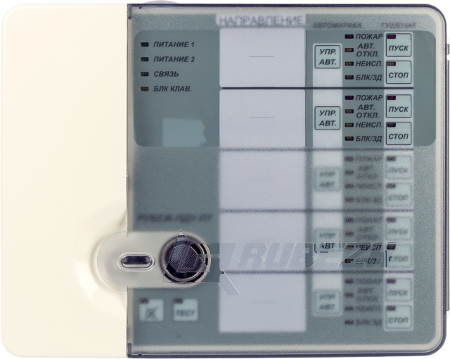 4. (Рубеж) ПДУ-ПТ Пульт дистанционного управления 