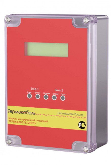 4. Модуль интерфейсный пожарный МИП2И пожарный с индикацией места возгорания