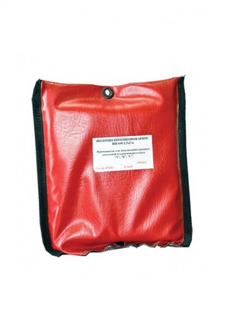 1. Полотно противопожарное ПП 600 (стеклоткань, 1,5х2,0 м, 600С, в чехле)